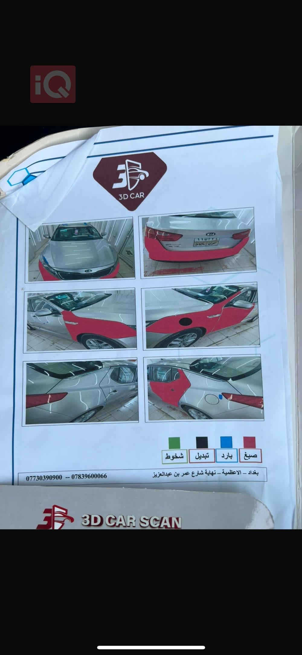 كيا اوبتيما